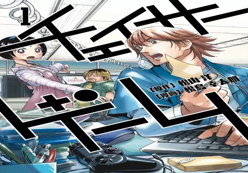 チェイサーゲーム (Raw – Free)