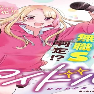 アンダーアイドル (Raw – Free)