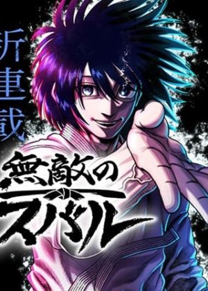無敵のスバル (Raw – Free)