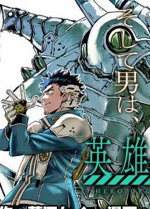 英雄機関 (Raw – Free)