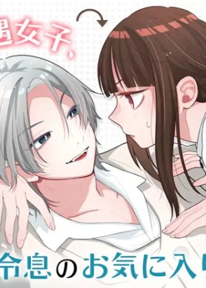 上城くんのお望みのまま (Raw – Free)