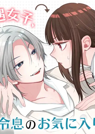 上城くんのお望みのまま (Raw – Free)