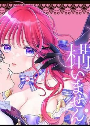 私、嫌われ皇妃で構いません！ (Raw – Free)