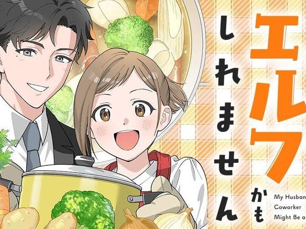 旦那の同僚がエルフかもしれません (Raw – Free)
