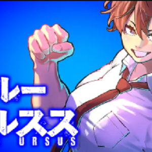 ブルーウルスス (Raw – Free)