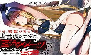 勇者伝説の裏側で俺は英雄伝説を作ります 〜王道殺しの英雄譚 (Raw – Free)