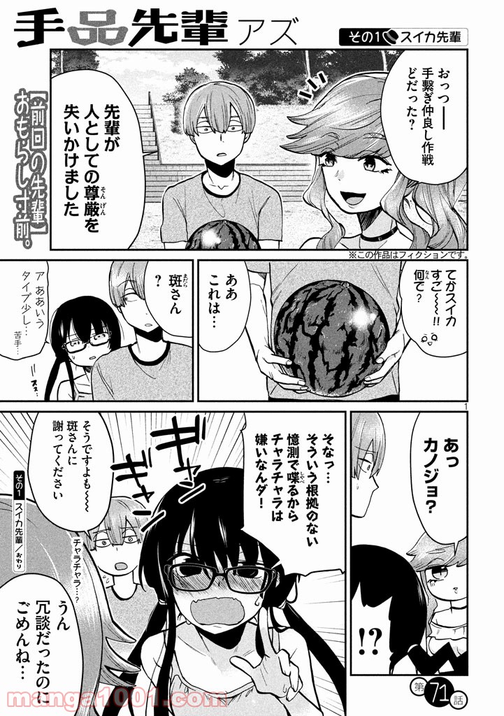 Page 1