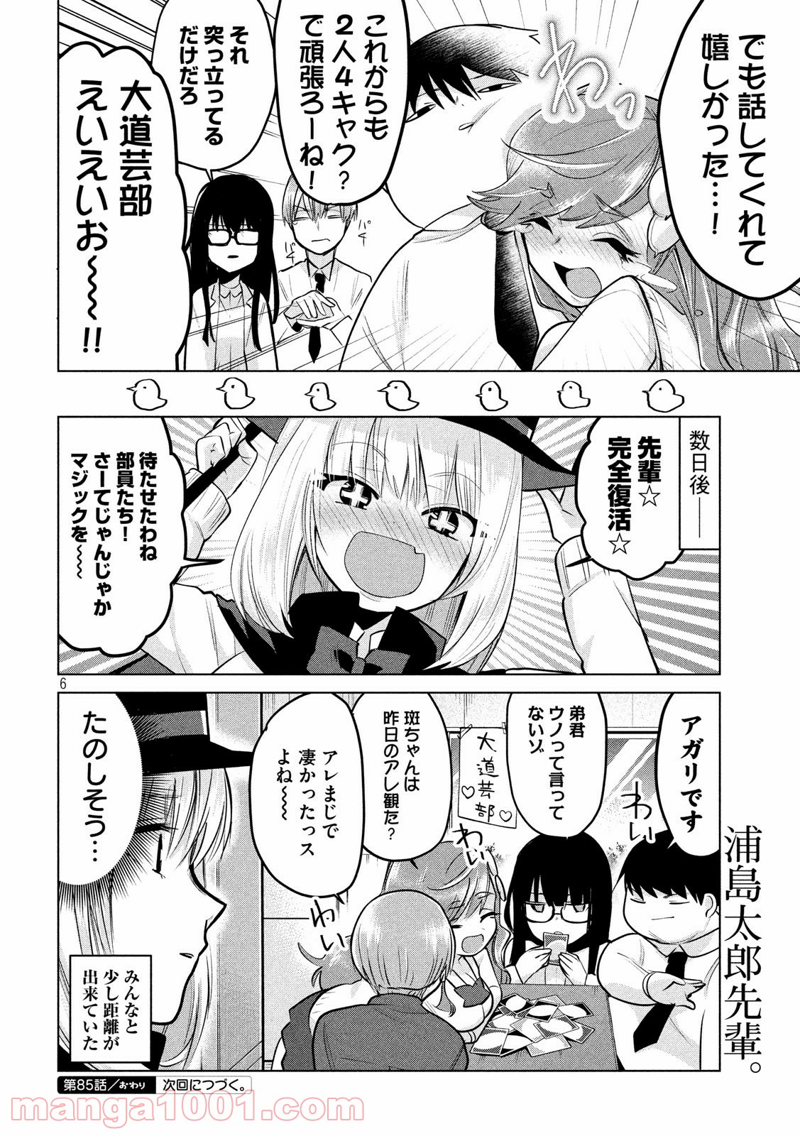 Page 6
