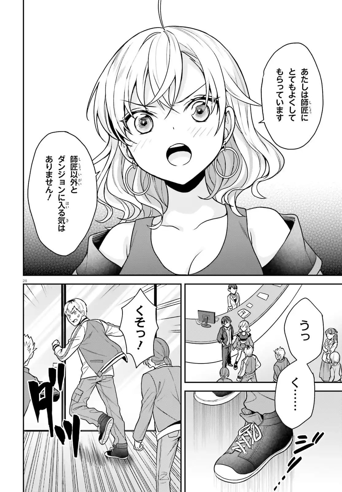 Page 28