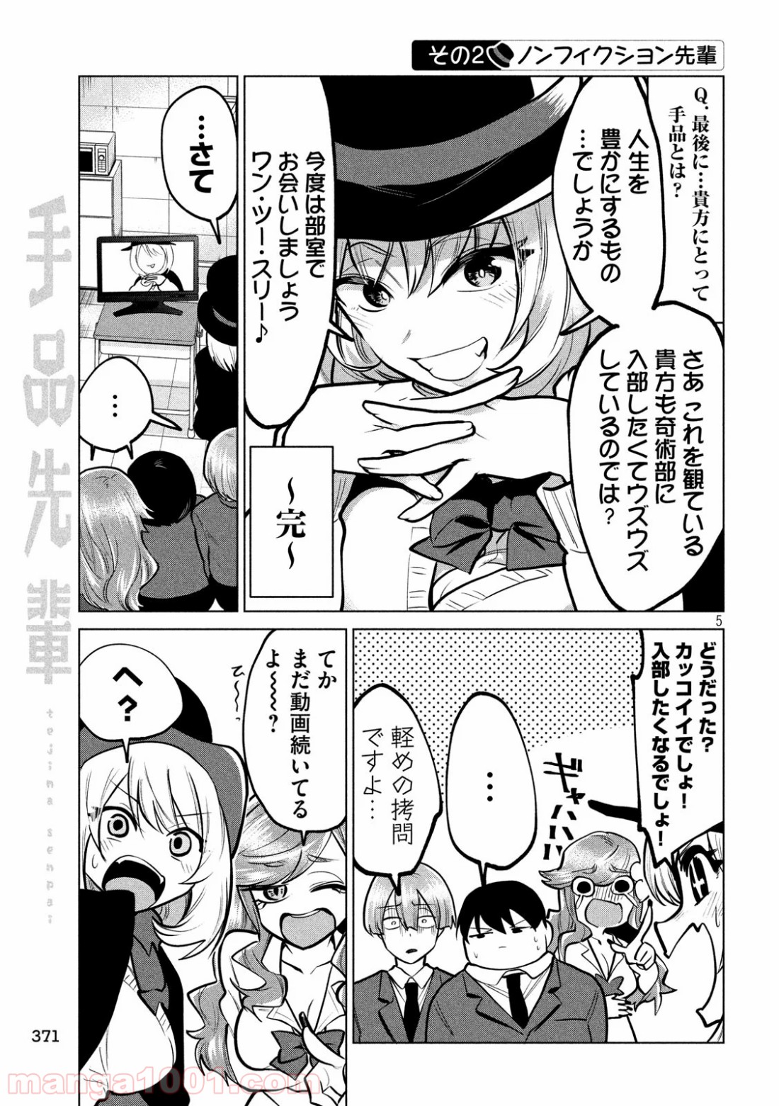 Page 5