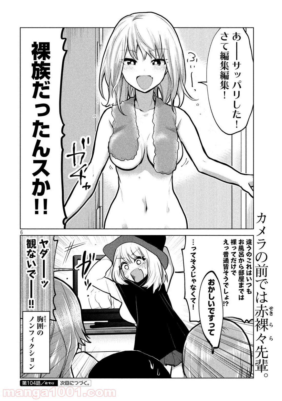 Page 6