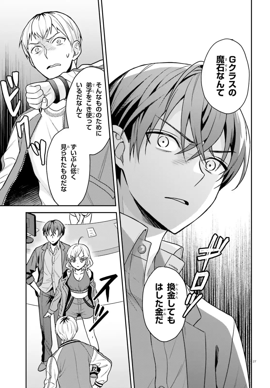 Page 27