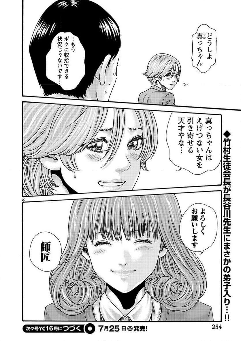 Page 20