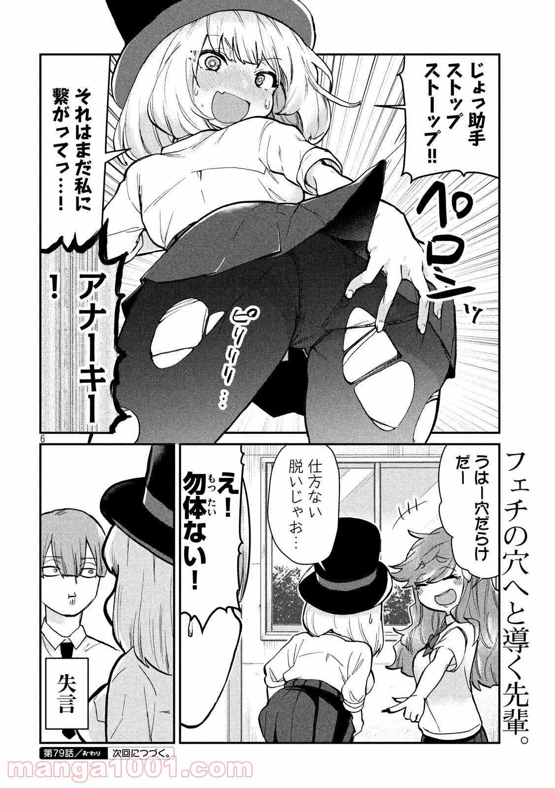 Page 6