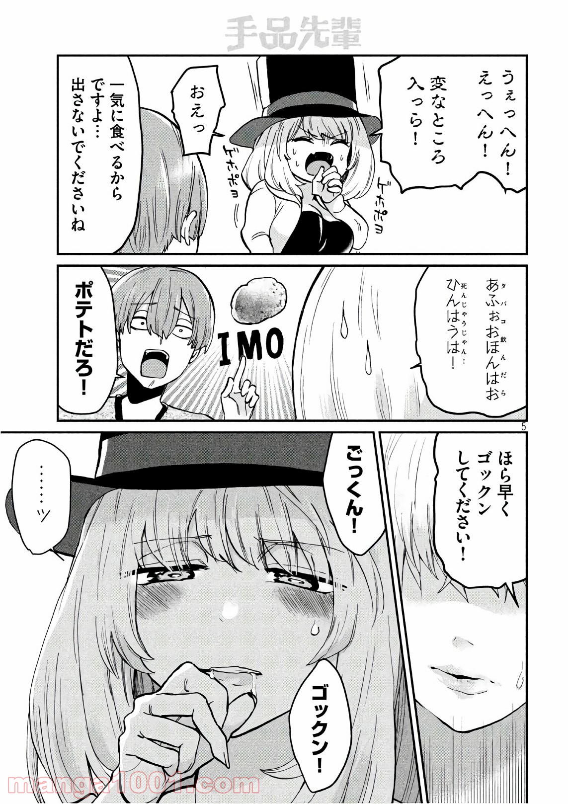 Page 5