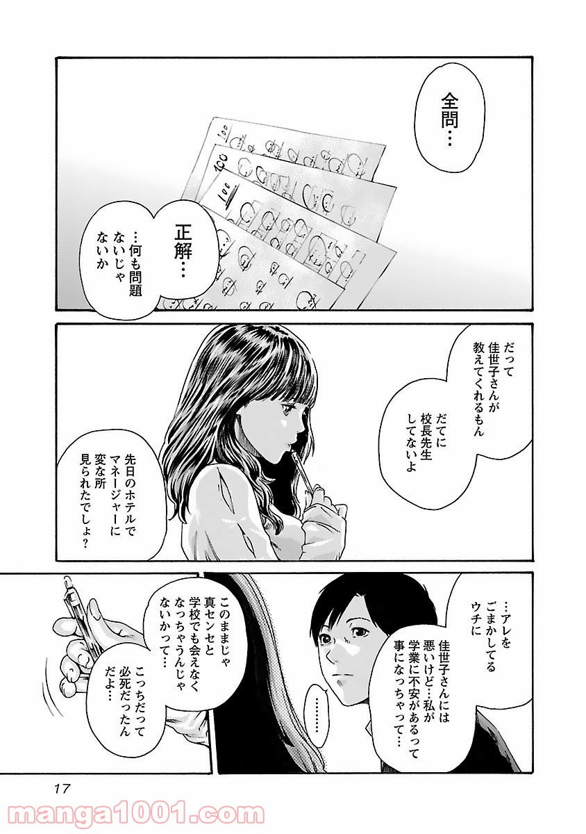 Page 15