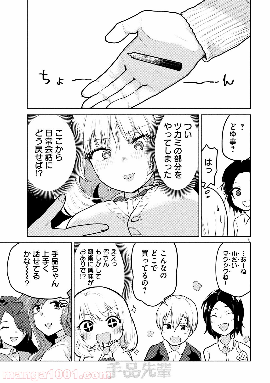 Page 5