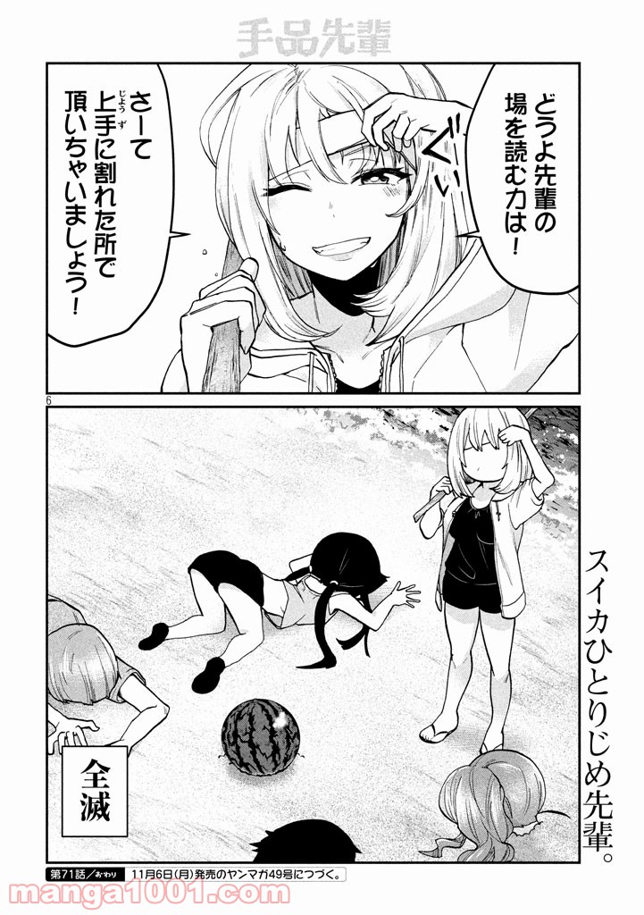 Page 6