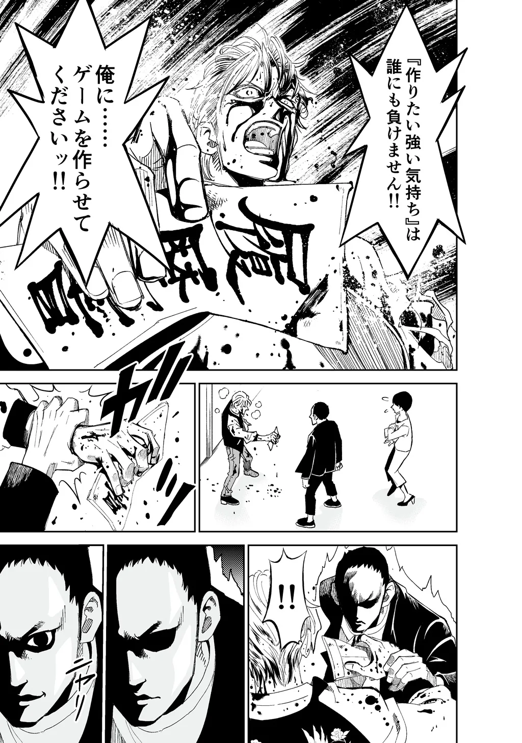 Page 51