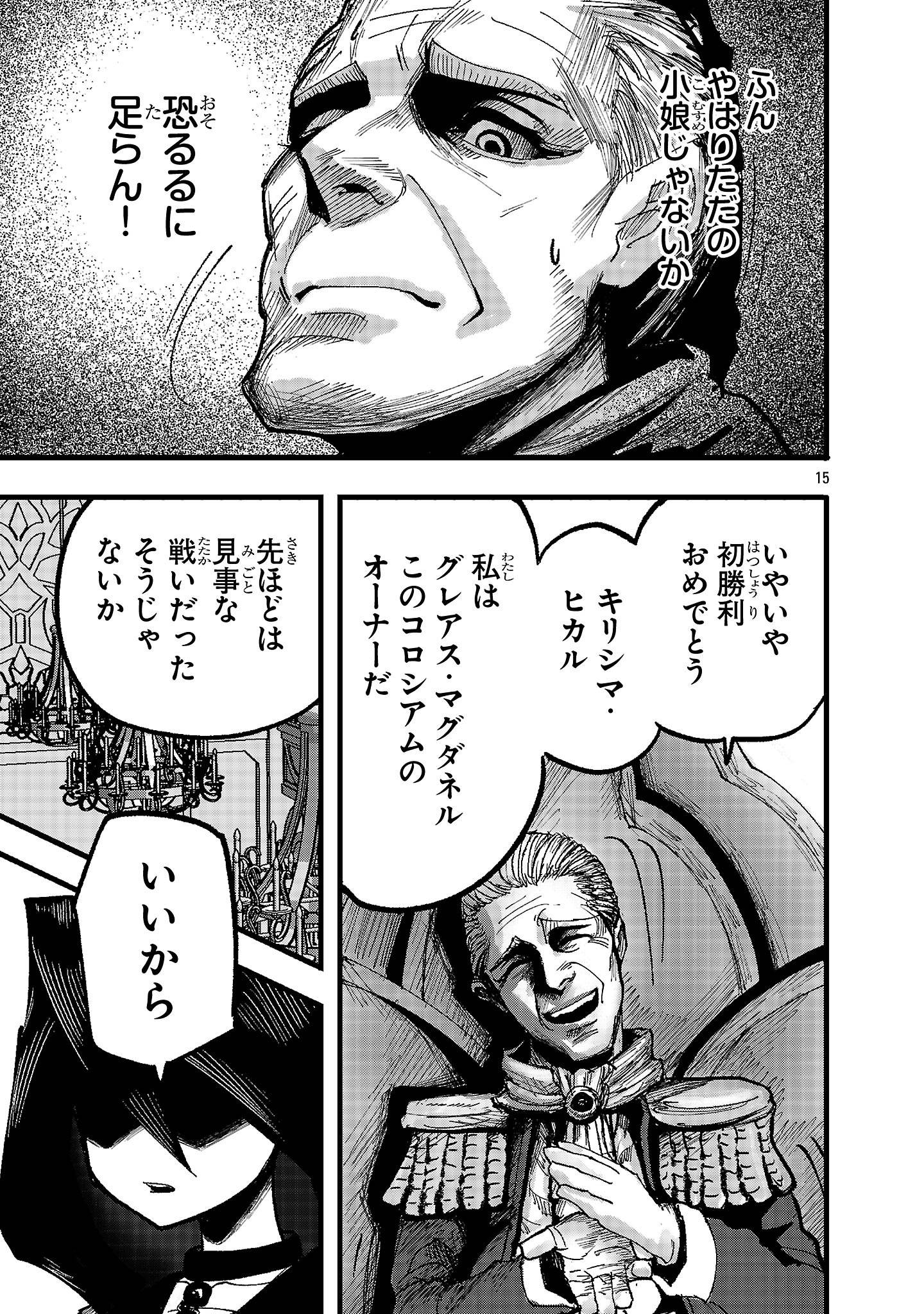 Page 15