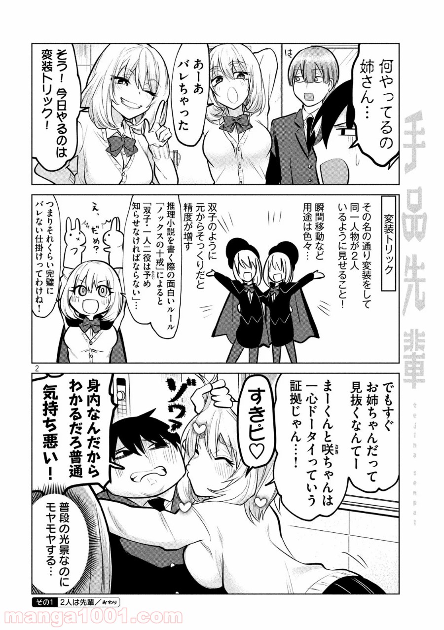 Page 2