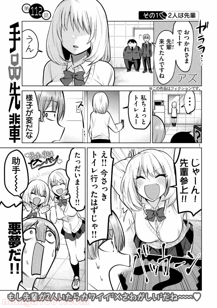 Page 1
