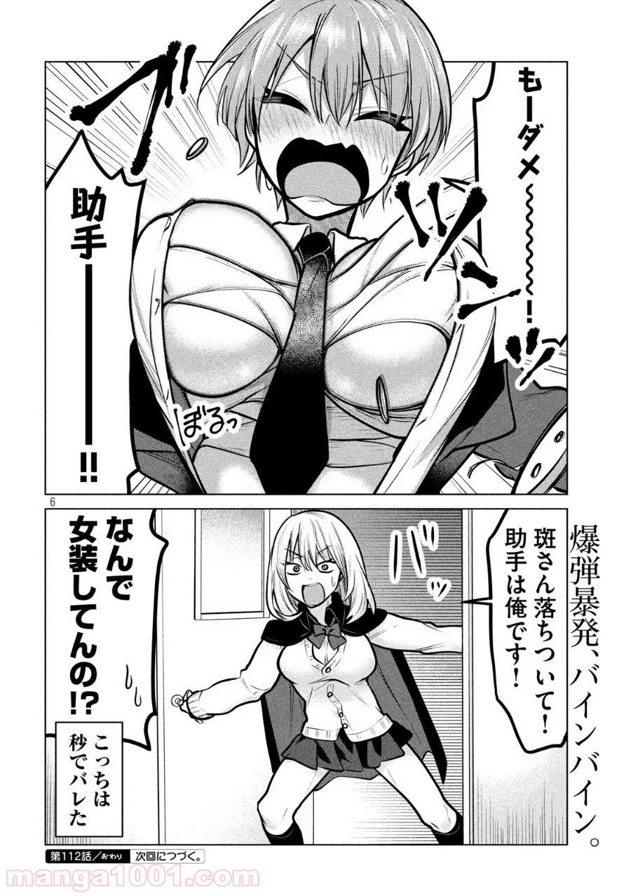 Page 6