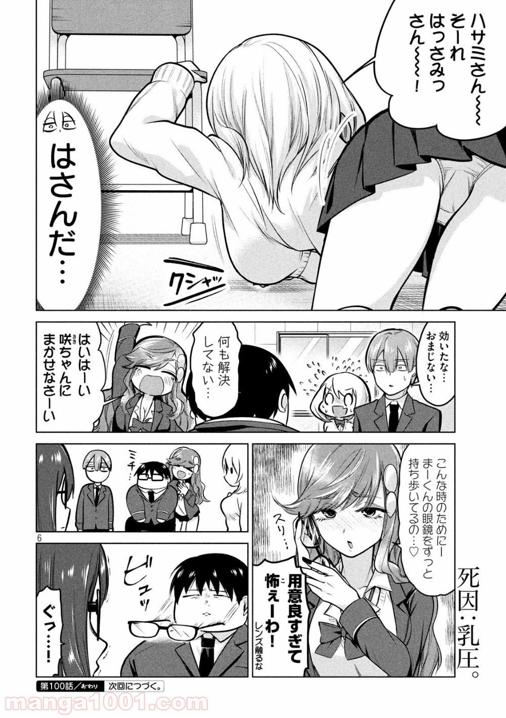 Page 6