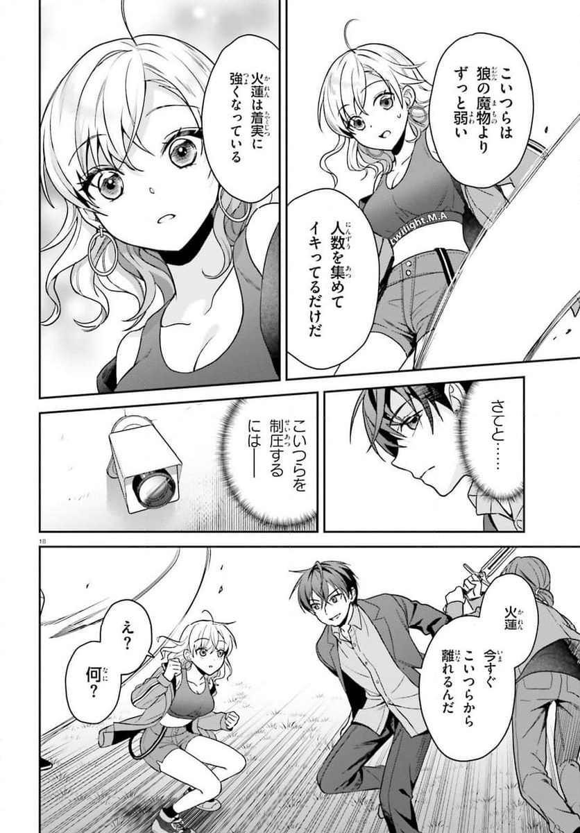 Page 18