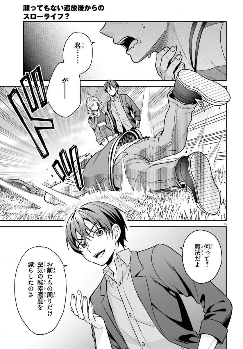 Page 23