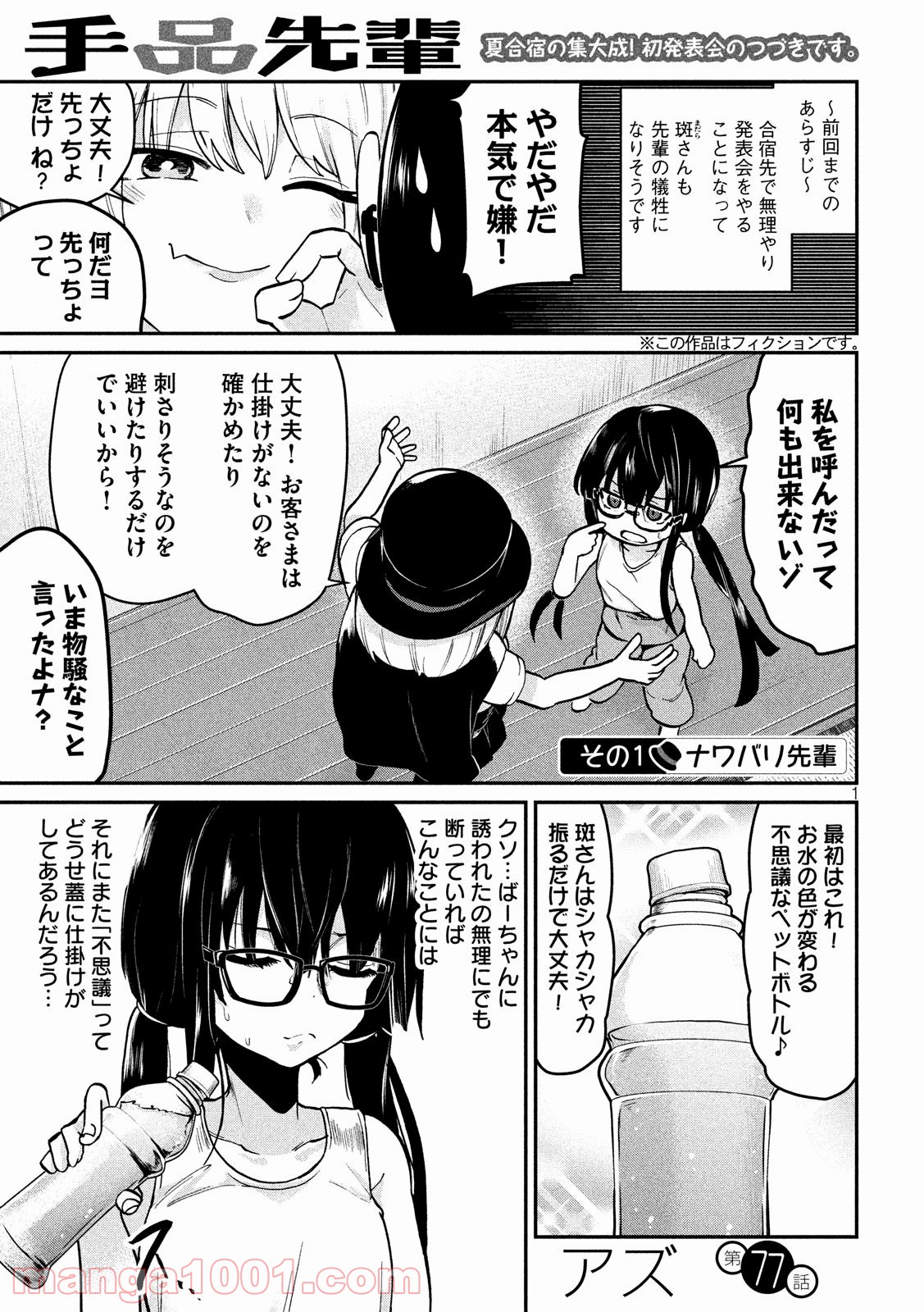 Page 1