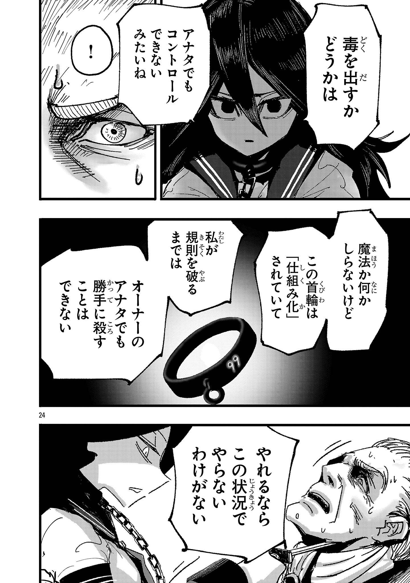 Page 24