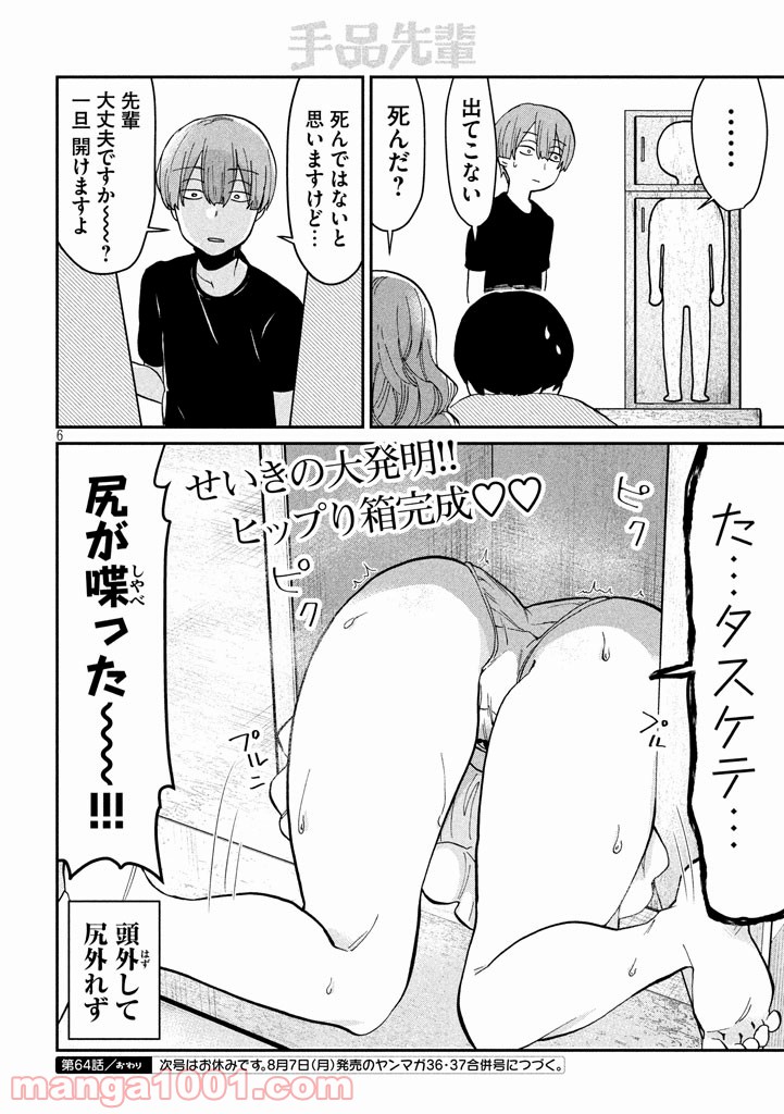 Page 6