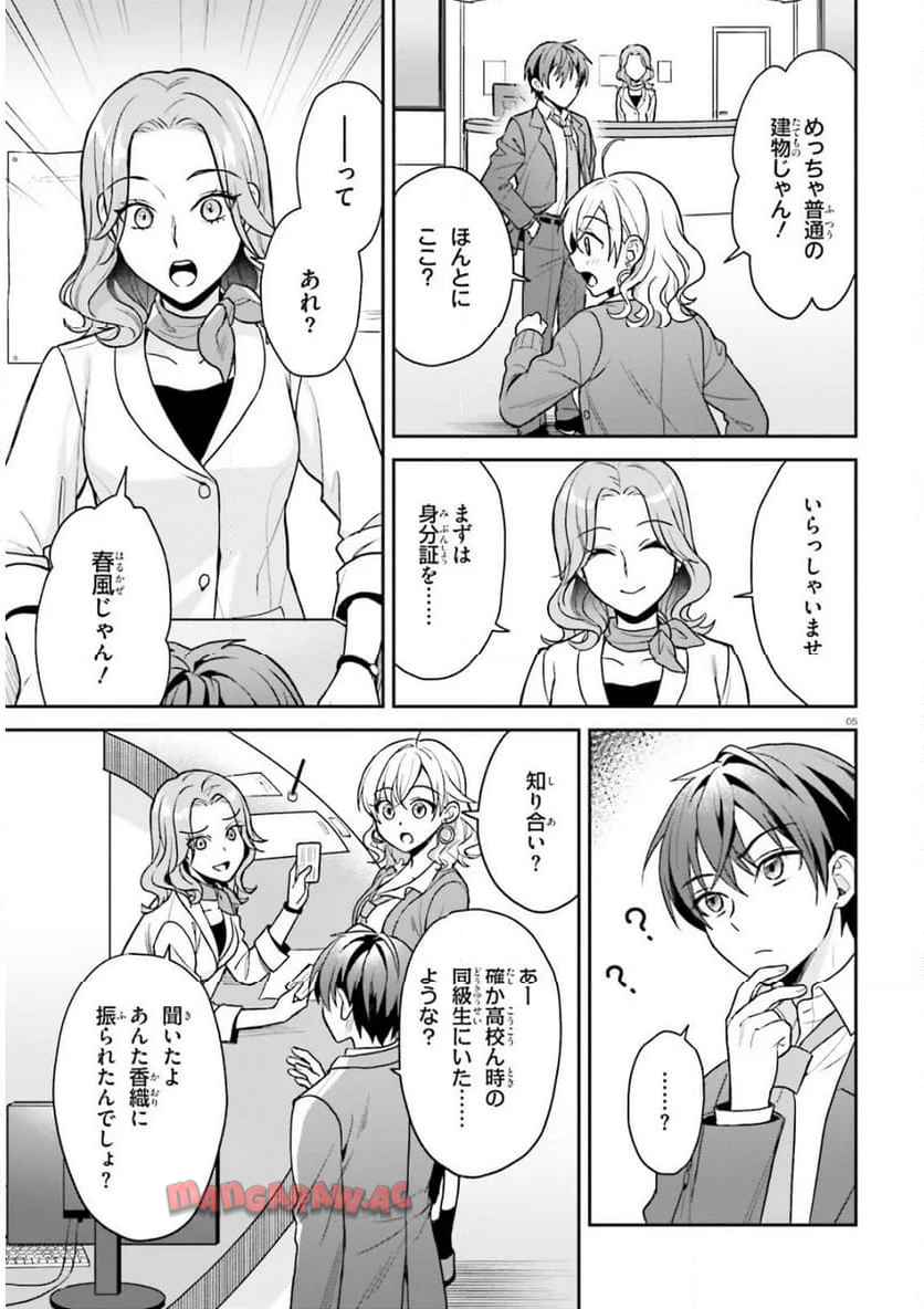 Page 5