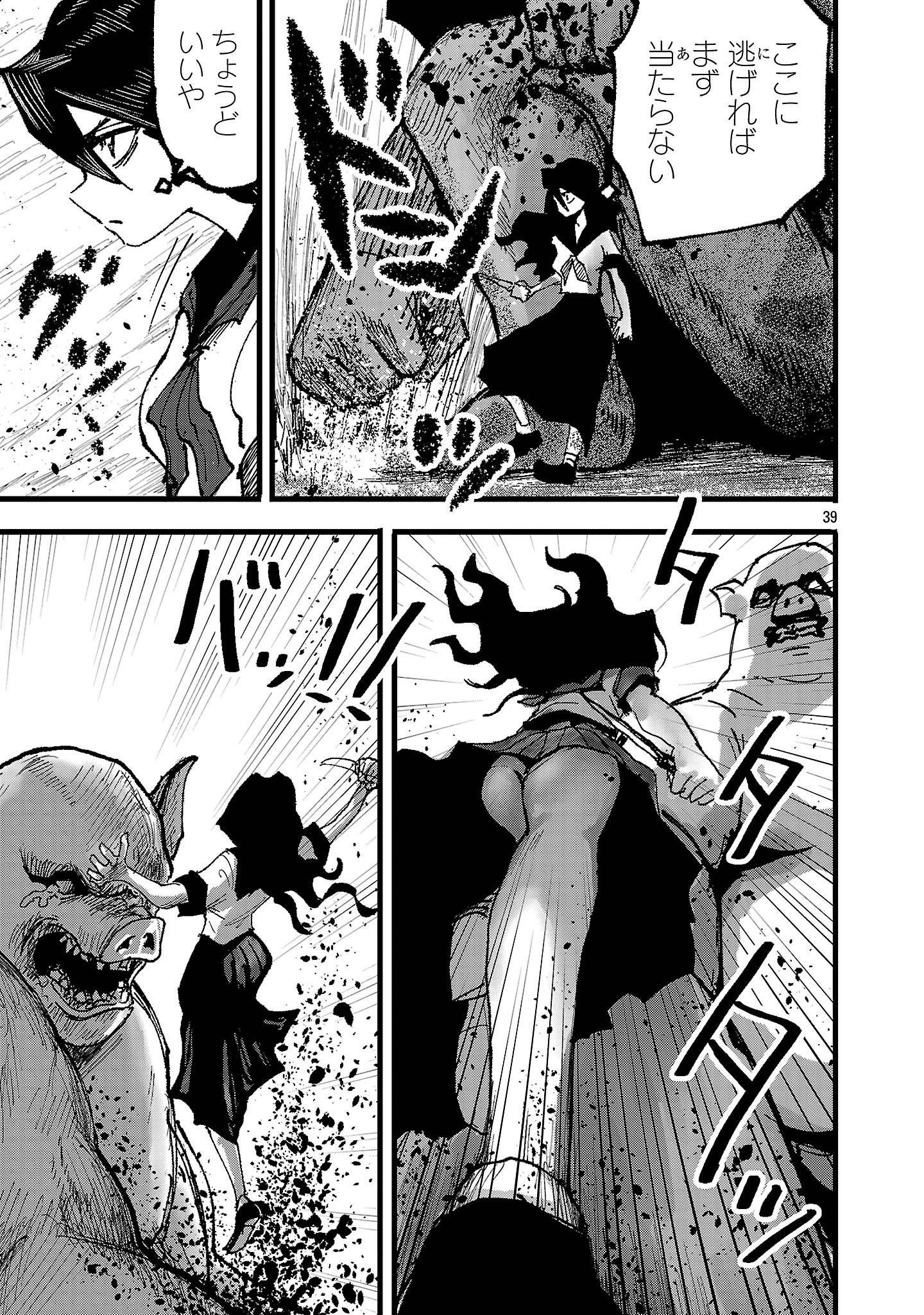 Page 39