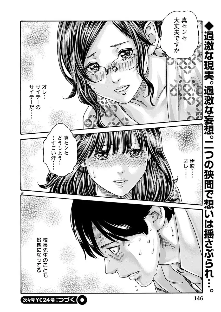 Page 20