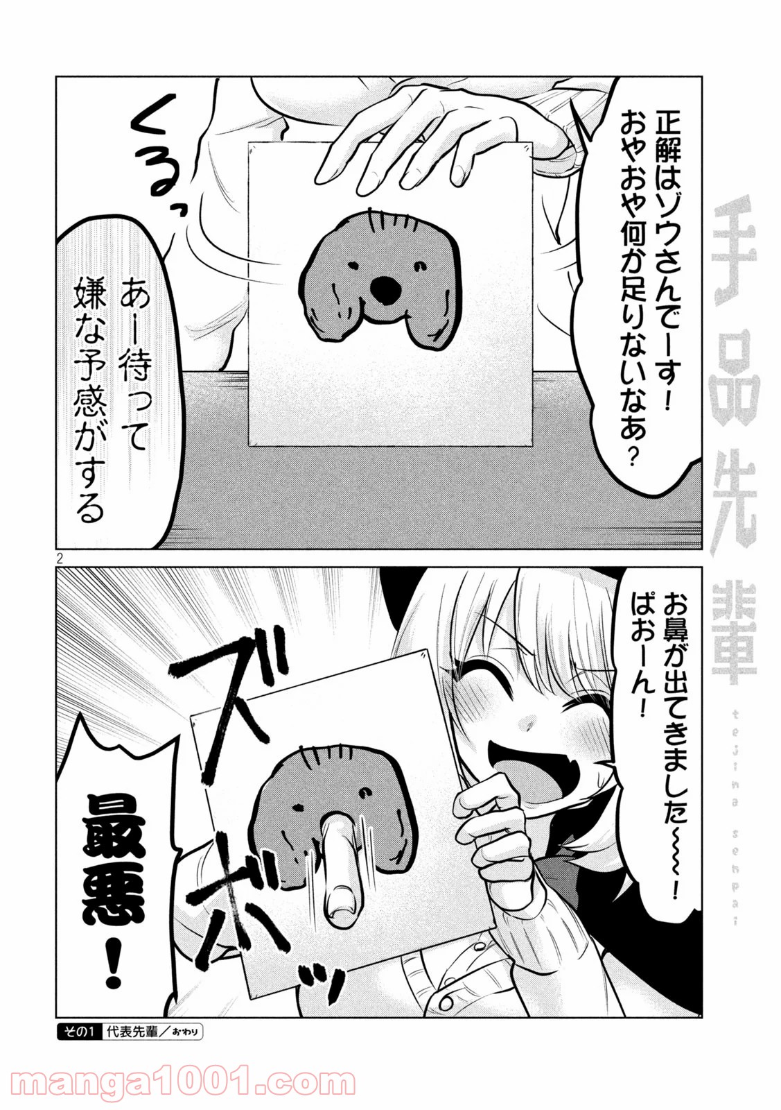 Page 2