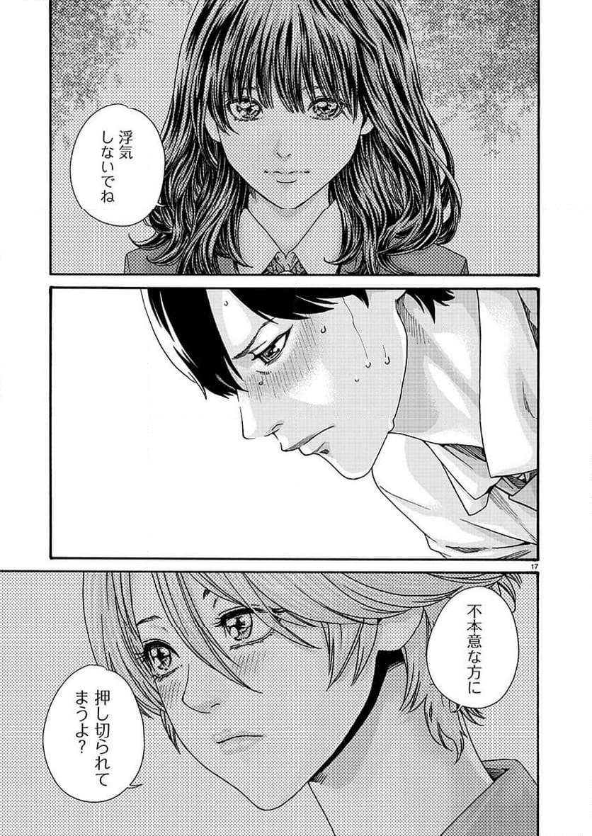 Page 17
