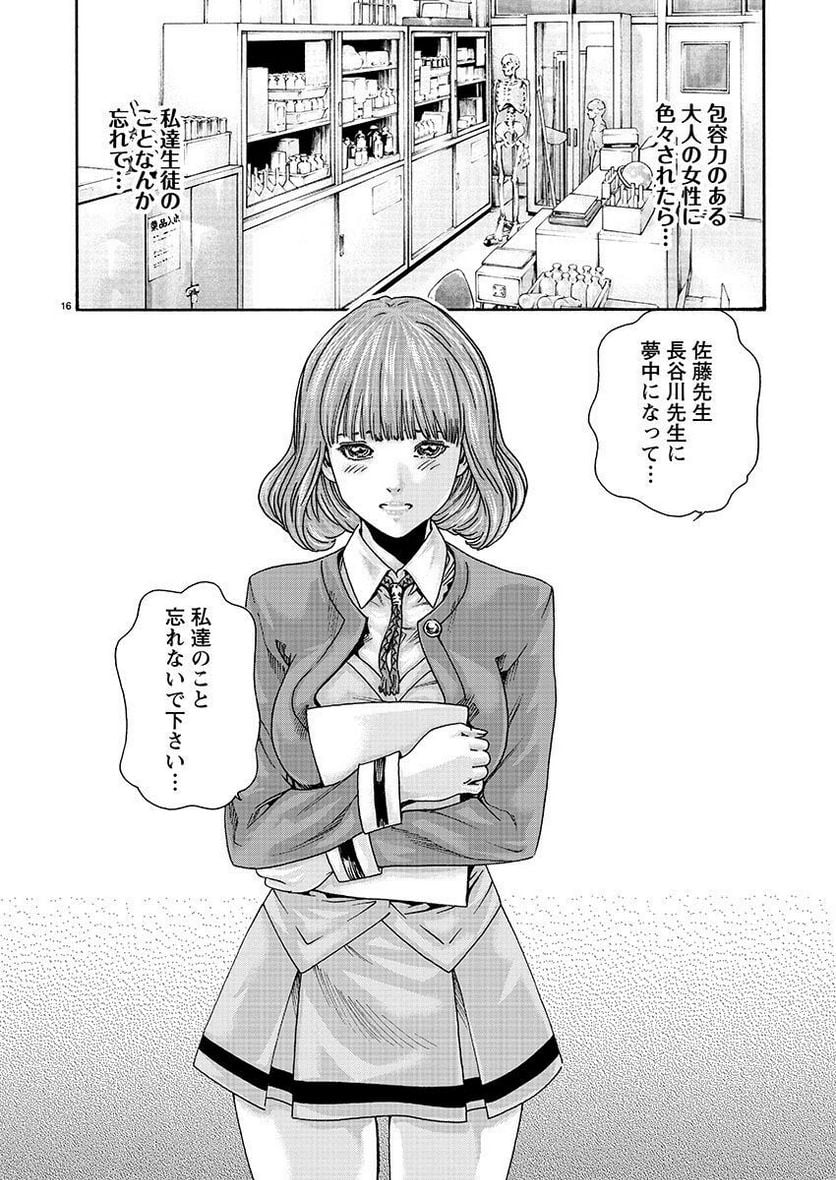 Page 16