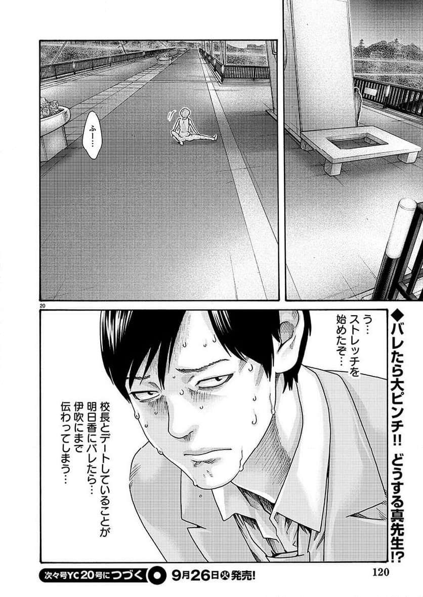 Page 20