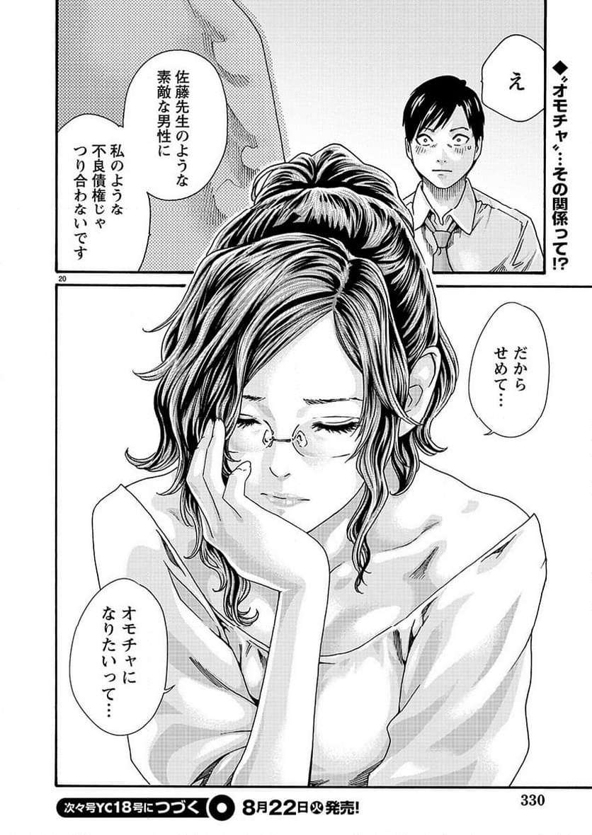 Page 20