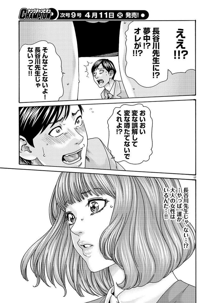 Page 17