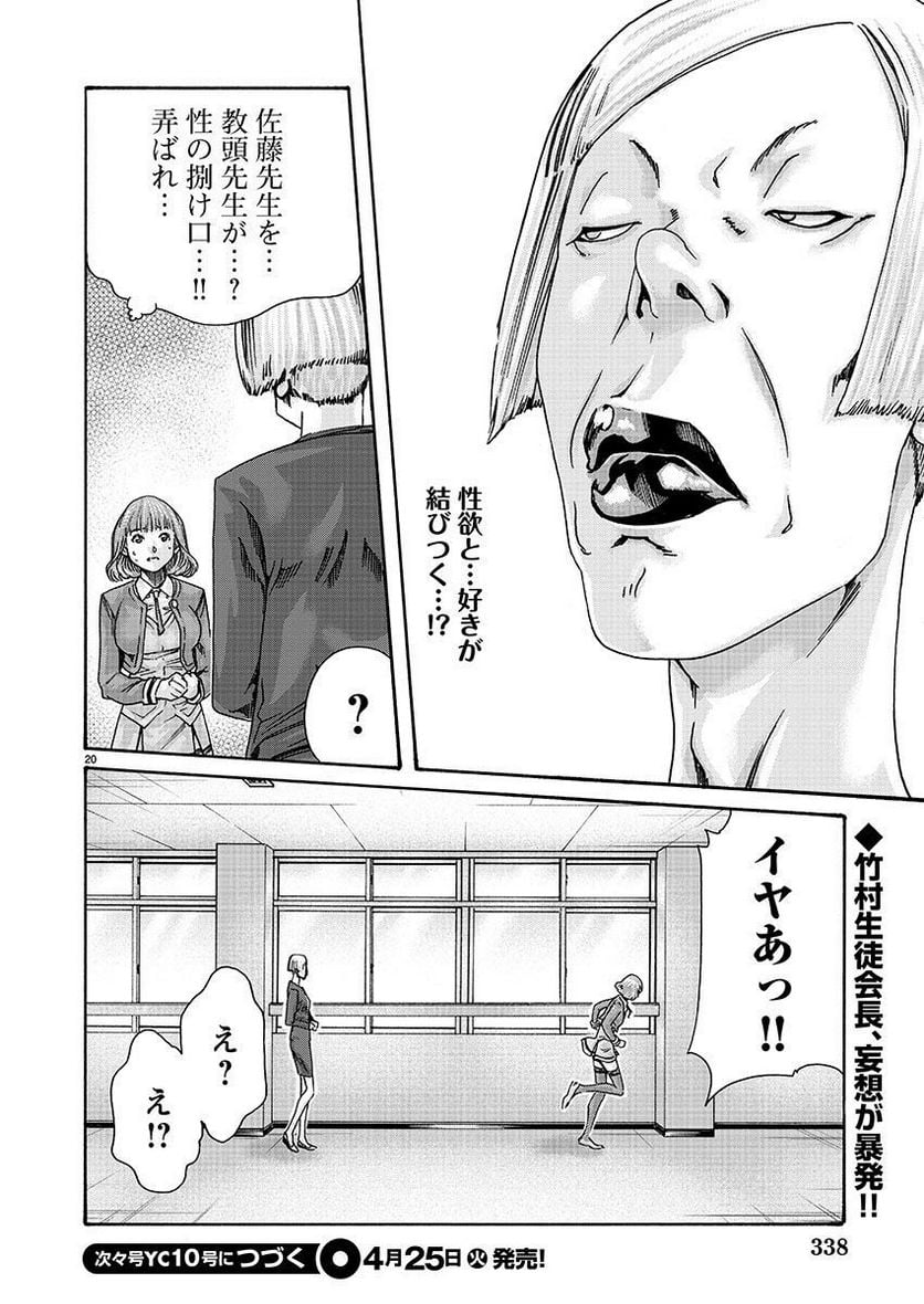 Page 20