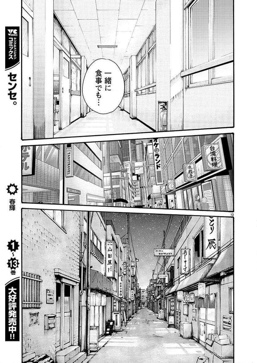 Page 13