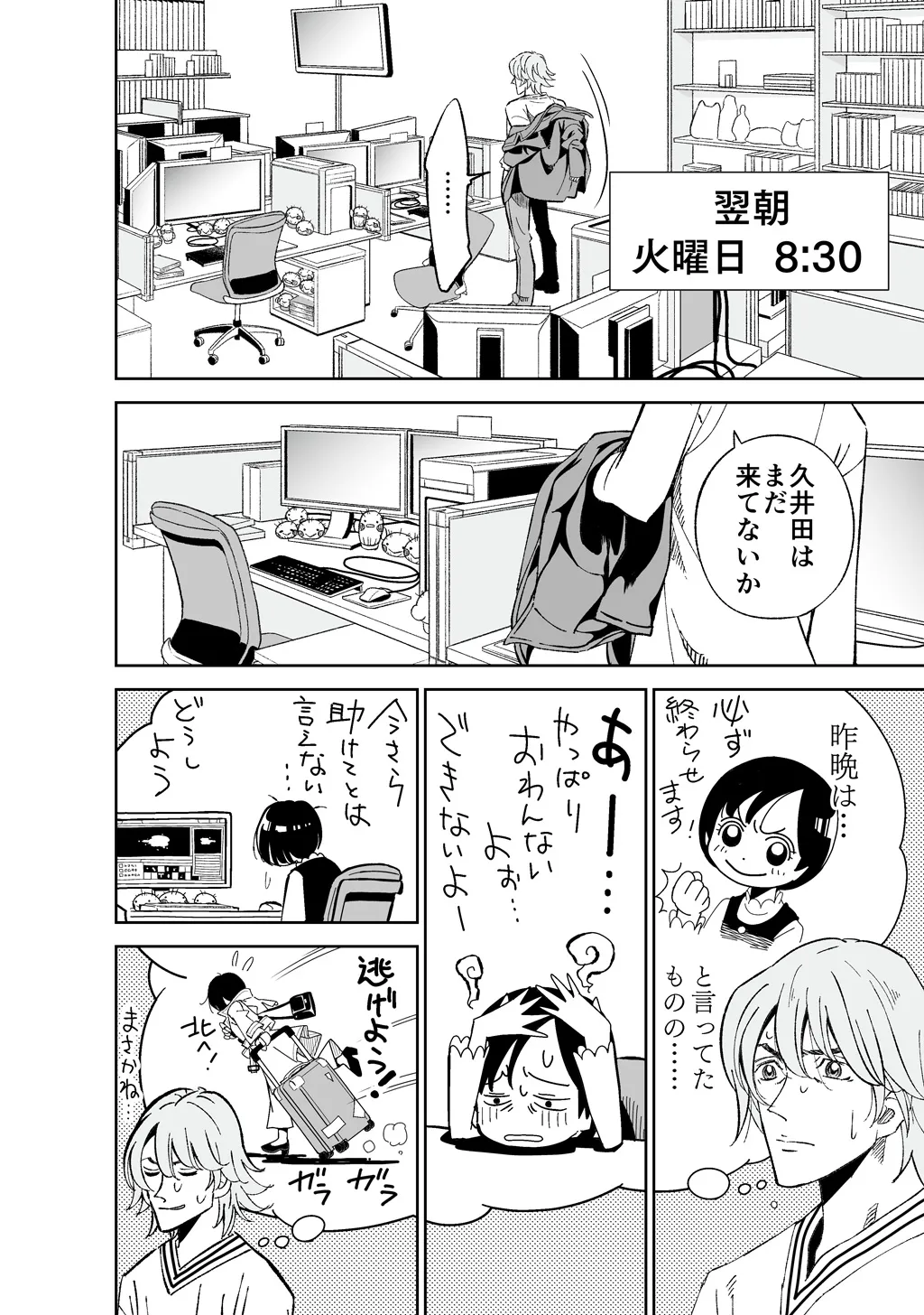 Page 20