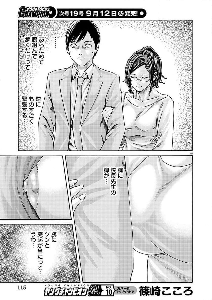 Page 15