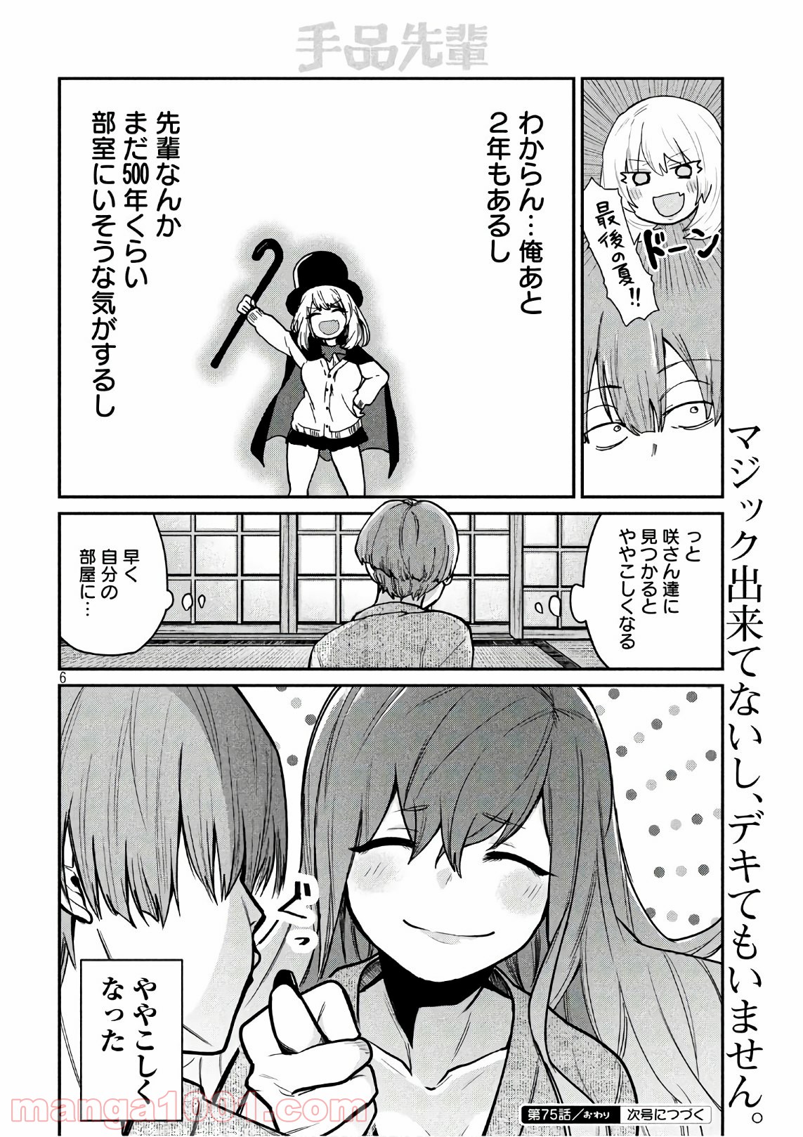 Page 6