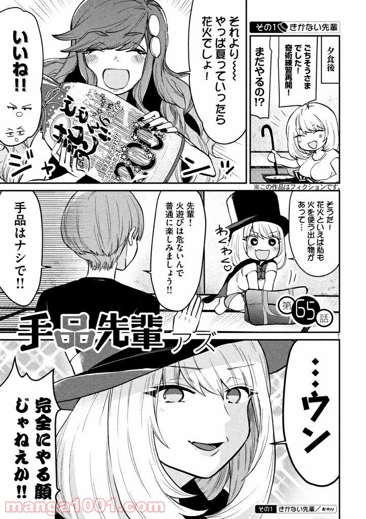 Page 1