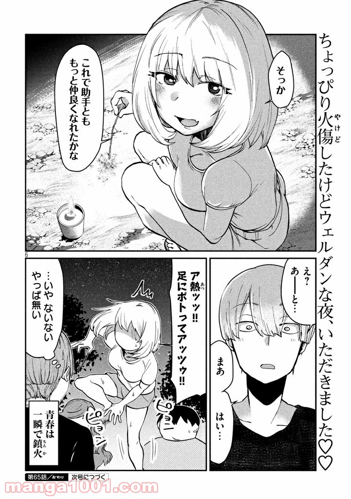 Page 6