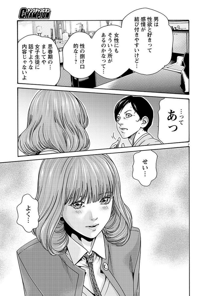 Page 7